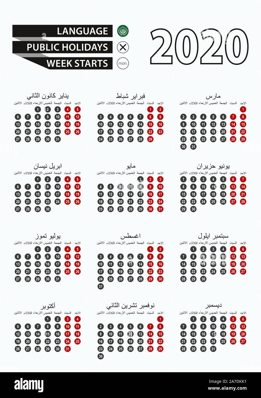date calendrier musulman