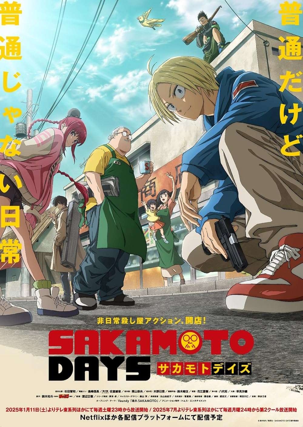 Calendrier Des Sorties D anime En Juillet 2025 Toutes Les Dates Et R sum s