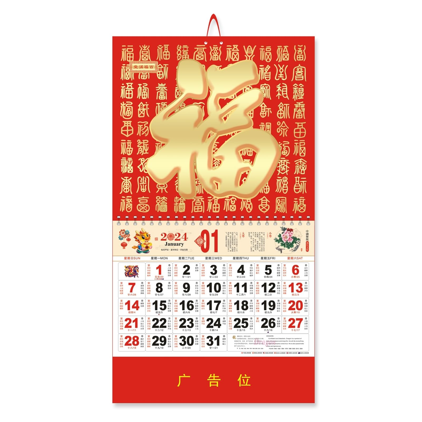 Calendrier Mural Chinois 2024 Ann e Du Dragon Fu Calendrier Chinois Traditionnel Du Nouvel An Chinois Calendrier
